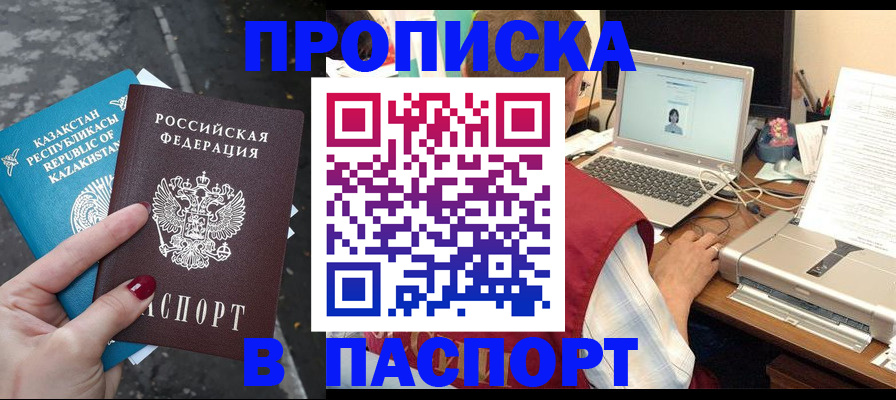 временная регистрация госуслуги в Аше