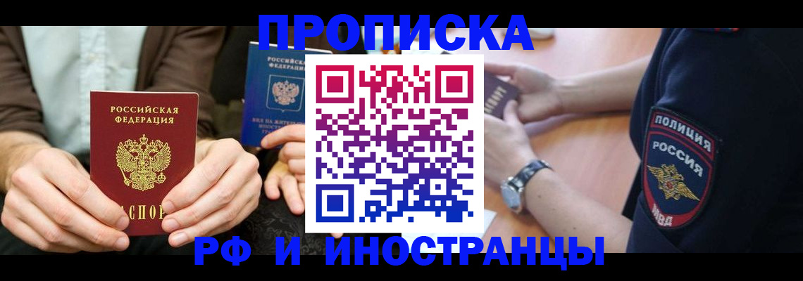 где прописаться в Аше